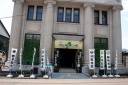 問屋跡（きのもと交遊館） 木之本町木之本 長浜市 滋賀県