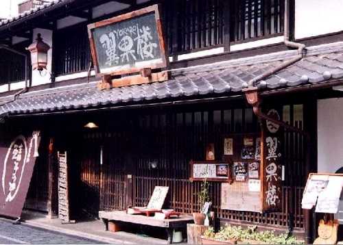 札の辻 長浜 滋賀
