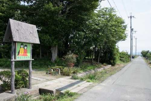 妓王屋敷跡 中北 野洲市