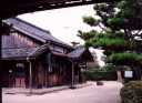 藤樹書院跡 安曇川町 滋賀