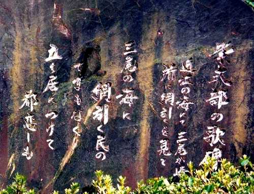 紫式部歌碑 鵜川 高島市 滋賀