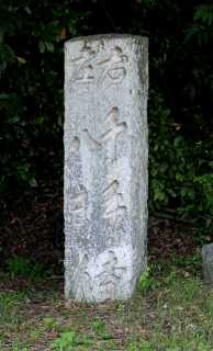 朝鮮人街道 道順４ 彦根－鳥居本