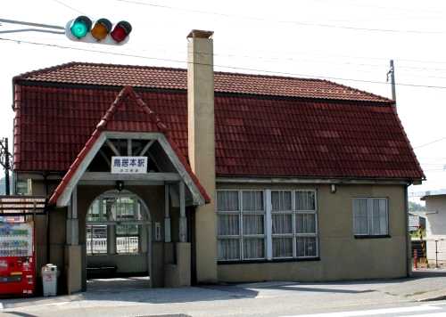 近江鉄道鳥居本駅 鳥居本町 彦根市 滋賀県