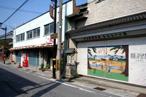 脇本陣跡 高宮町 彦根市