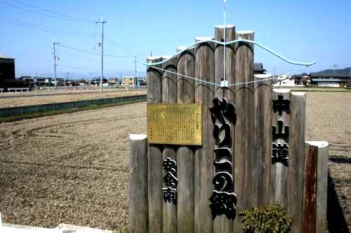 やりこの郷 豊郷 滋賀