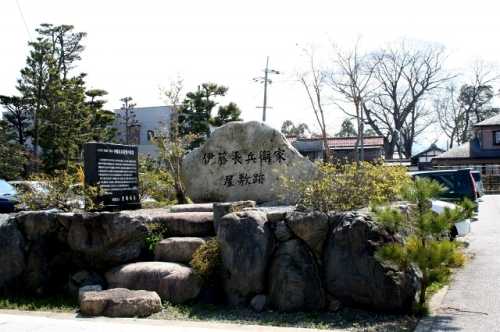 伊藤長兵衛家屋敷跡 豊郷町 犬上郡 滋賀