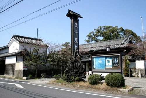 又十屋敷・豊会館 豊郷町下枝 犬上郡 滋賀