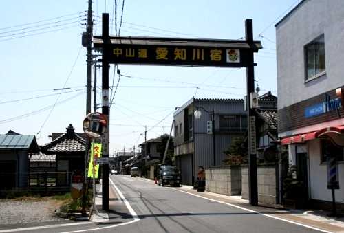 愛知川宿 北口 愛知川町 愛知郡 滋賀