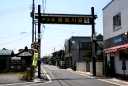 愛知川宿 北口 愛知川町 愛知郡 滋賀