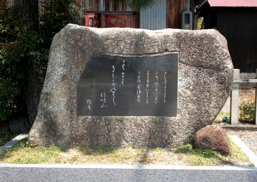芭蕉句碑（八幡神社） 柏原 米原市 滋賀県