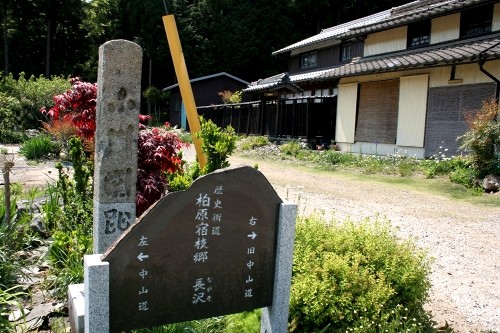 小川関址・柏原宿枝郷長沢（ながそ）碑 長沢 柏原 米原市 滋賀県