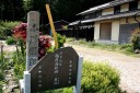 小川関址・柏原宿枝郷長沢（ながそ）碑 長沢 柏原 米原市 滋賀県