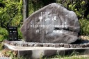 街道碑・道標 梓河内 米原市 滋賀県