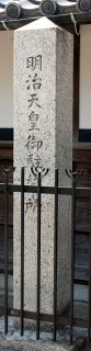 江龍家 醒井 米原市 滋賀県