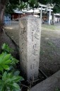 境界石 閻魔堂町 守山市 滋賀県