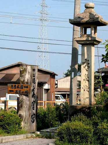 宿場入り口 高宮町 彦根市 滋賀県