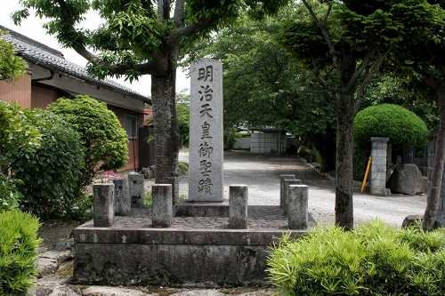 明治天皇御聖蹟 武佐町 近江八幡市 滋賀県