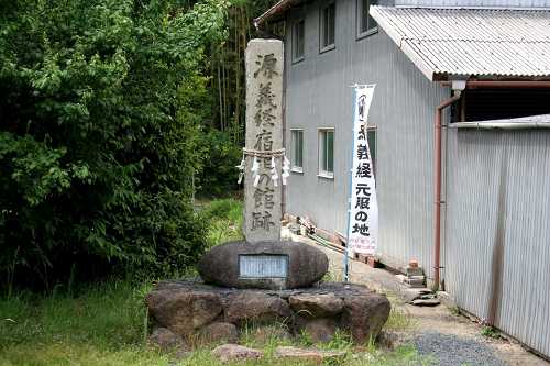 源義経宿泊の館跡 鏡 竜王町 蒲生郡 滋賀県