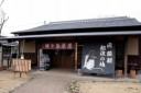 蛭ヶ小島 四日町 伊豆の国市 静岡県