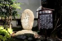 信功院跡・庚申塔（日枝神社） 修善寺 伊豆市 静岡県