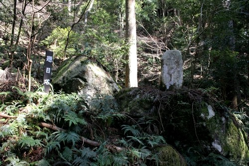 題目塔 梨本 河津町 賀茂郡 静岡県