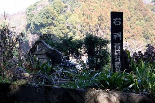 石祠（稲荷阿闍梨） 梨本 河津町 賀茂郡 静岡県