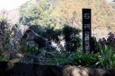 石祠（稲荷阿闍梨） 梨本 河津町 賀茂郡 静岡県