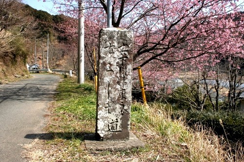 道標・旧下田街道 北ノ沢 須原 下田市 静岡県
