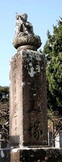 稲田寺 １丁目 下田市 静岡県