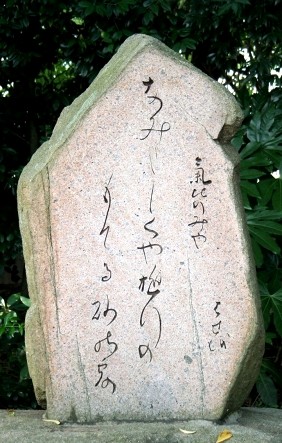 芭蕉像・句碑 気比神社 曙町 敦賀市 福井県