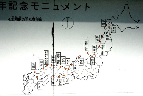 「北前船とは」きらめきみなと館 桜町 敦賀市 福井県
