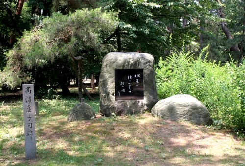 高浜虚子句碑 松島町 敦賀市 福井県