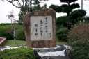 芭蕉句碑 新々田 杉山町 豊橋市 愛知県