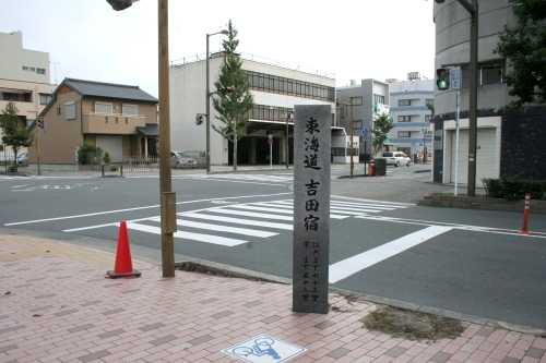 東海道吉田宿碑 萱町 豊橋市 愛知県