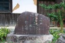 芭蕉句碑（冬の日塚） 宝林寺 杉山町松岡 豊橋市 愛知県