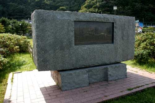井上靖文学碑 海峡いさり火公園 下風呂 風間浦村 下北郡 青森県