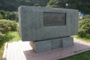 井上靖文学碑 海峡いさり火公園 下風呂 風間浦村 下北郡 青森県