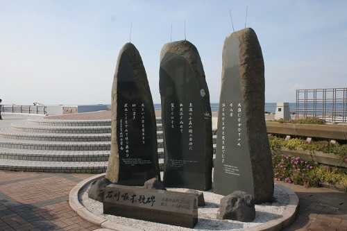 啄木歌碑 大間 大間町 下北郡 青森県