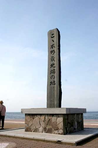 大間崎 大間 大間町 下北郡 青森県