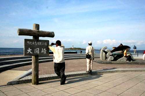 大間崎 大間 大間町 下北郡 青森県