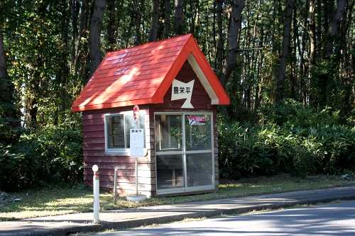 下北交通バス停 吹越 横浜町 上北郡 青森県