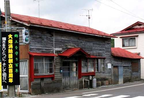 民家 新町 大畑町 むつ市 青森県