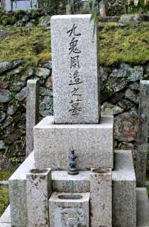 法然院 左京区 京都市