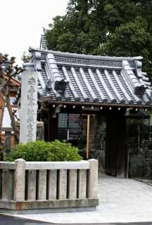 六地蔵・恋塚 浄禅寺 上鳥羽岩ノ本町 南区 京都市
