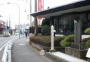 江戸方見付跡 吉田町 戸塚区 横浜市