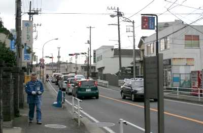 戸塚一里塚跡 元町 吉田町 戸塚区 横浜市