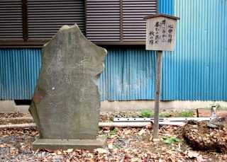 清源院長林寺句碑 戸塚町 横浜市