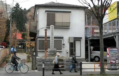 澤邊本陣跡 戸塚町 横浜市