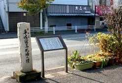 旧平塚宿中心部 平塚 平塚市