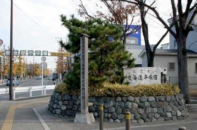 平塚宿京方見附跡 平塚市
